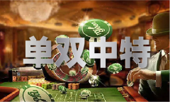 澳门玄武版网论坛材料