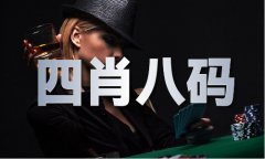 2021澳门赛马图