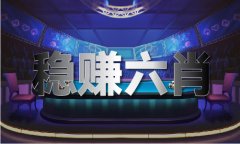 2023年澳门开彩记实查询