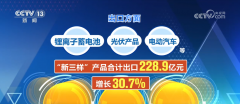 <b>开局优良！“数”看各区域前两个月外贸“成就</b>