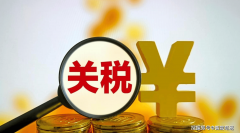 中美经贸新篇章：